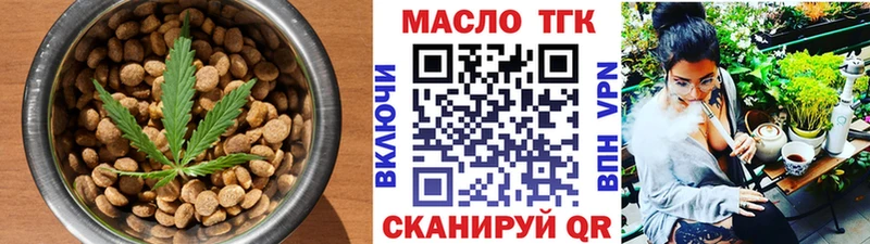 Еда ТГК марихуана  Клинцы 