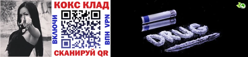 закладки  Клинцы  Кокаин Боливия 