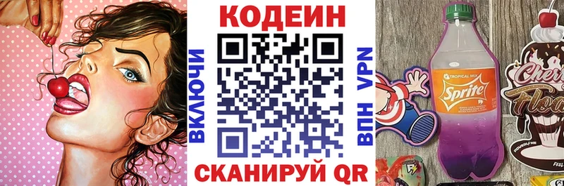 Кодеиновый сироп Lean напиток Lean (лин)  mega зеркало  Клинцы  наркотики 