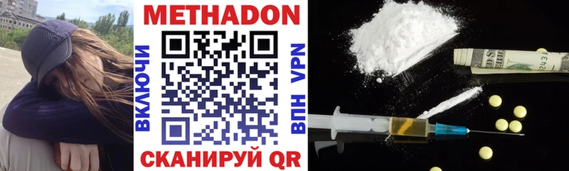 МЕТАДОН methadone  где можно купить наркотик  Клинцы 